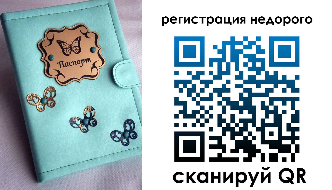 прописка для кредита в Новомосковске