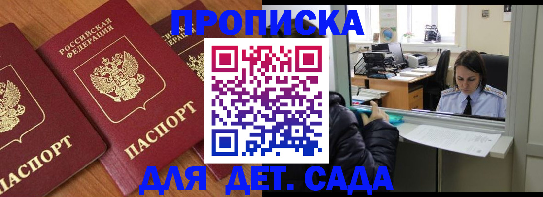 временная регистрация в Новомосковске