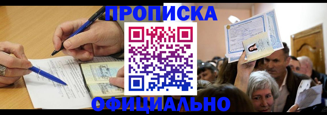 прописка паспорт в Новомосковске