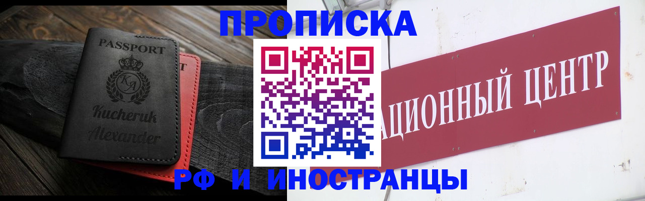 прописка для кредита в Новомосковске