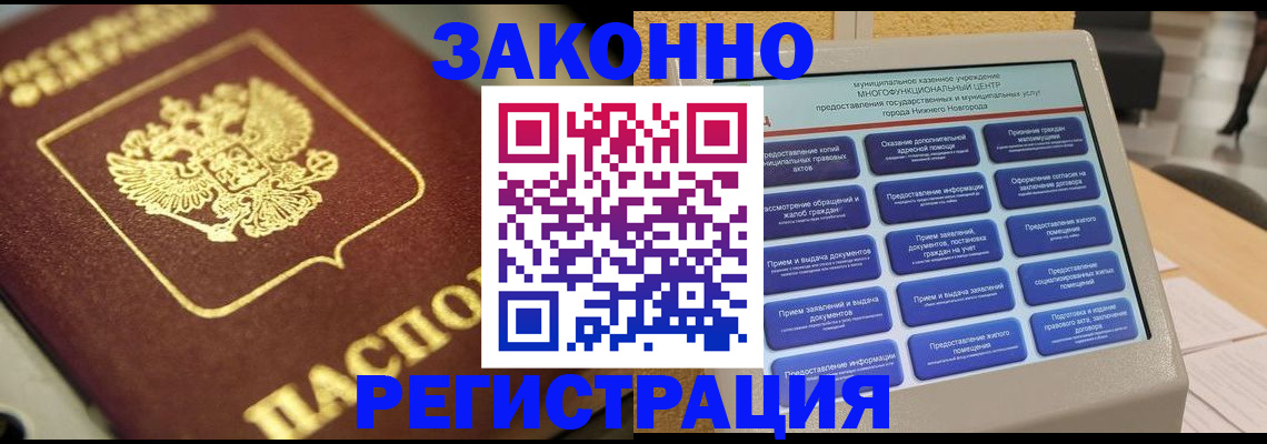 временная регистрация 2025 в Новомосковске