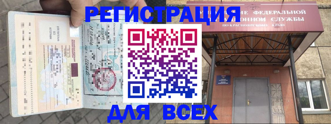регистрация в Новомосковске