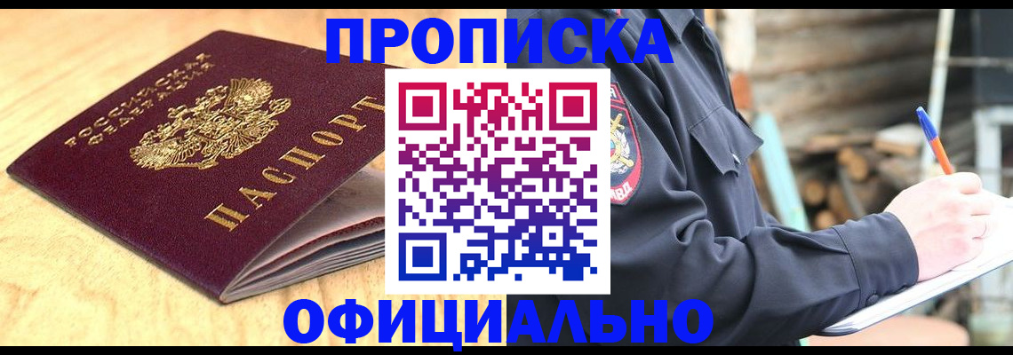 регистрация в Новомосковске