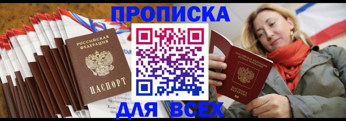 найти адрес прописки в Новомосковске